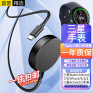 十閃 三星手表充電器type-c充電底座無線磁吸Watch8/7/Ultra/6/5pro/5/4/3/2/1/Active2/Classic通用