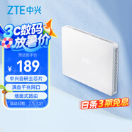 中興（ZTE）【晴天墻面路由器】AX3000滿血WiFi6自研雙核芯品質(zhì)家居別墅ap 主路由Mesh3000M無(wú)線速率千兆網(wǎng)口