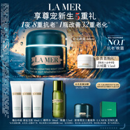 海藍(lán)之謎（LA MER）【諾獎級抗衰】奇跡晚霜60ml緊致面霜護(hù)膚品化妝品禮盒生日禮物女