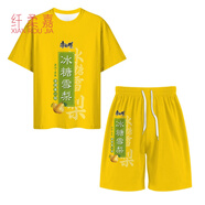 纖柔嘉冰紅茶衣服 冰紅茶周邊短袖勁涼t恤背心短褲椰樹(shù)套裝男女夏速干 冰糖雪梨 冰糖雪梨 S 90-100斤