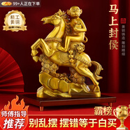 明恩純黃銅馬上封侯擺件全銅馬猴子黃銅十二生肖猴馬到成功客廳銅馬 15CM高馬上封侯 黃銅色