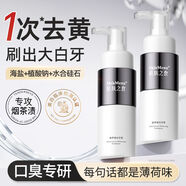 肌膚之食液體美白牙膏植萃清潔口腔去黃去口臭牙漬清新口氣按壓式牙膏男女 【體驗(yàn)1瓶】黑鉆美白牙膏180g