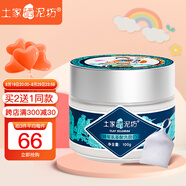 土家硒泥坊 氨基酸洗面奶溫和深層清潔毛孔泡沫綿密脆弱肌男女可用生日禮物 100g