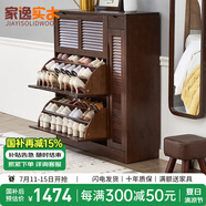 家逸（JIAYI）實(shí)木鞋柜玄關(guān)柜客廳柜鞋架樓道門口入戶鞋柜進(jìn)門超薄翻斗鞋柜北歐 33cm三翻斗帶側(cè)門胡桃色
