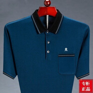 夢(mèng)特嬌桑蠶·絲法國牌短袖t恤男士桑蠶絲中老年爸爸裝polo衫 M3056藍色 M 165_建議120斤以?xún)?
                                         title=