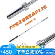 馬西（MASSFIT） 杠鈴桿直桿奧杠健身房專用奧桿臥推深蹲舉重杠鈴桿男士健身家用 700磅電鍍銅套2.2米+彈簧夾一對(duì)