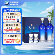 洋河 藍(lán)色經(jīng)典 天之藍(lán) 52度 480ml*2瓶 禮盒裝 綿柔濃香型白酒 