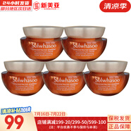 雪花秀（SULWHASOO）套盒滋盈滋陰平衡水油補(bǔ)水保濕提拉緊致潤白煥膚套裝女禮盒護(hù)膚品 人參御顏清爽面霜5ml*5瓶