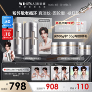 薇諾娜銀核霜雙支裝抗老淡紋乳液面霜護膚品化妝品