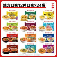 康師傅 方便面經(jīng)典泡面袋裝24袋紅燒牛肉香辣多口味整箱裝免煮速食宵夜 【經(jīng)典袋】12味混合85gx24袋