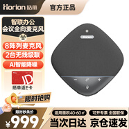 皓麗全向麥克風(fēng)會(huì )議專(zhuān)用藍牙無(wú)線(xiàn)連接 桌面視頻會(huì )議麥克風(fēng)360°拾音HM-5P（8米拾音半徑 2臺無(wú)線(xiàn)級聯(lián)）