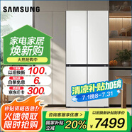 三星（SAMSUNG）501升三星AI神 超薄零嵌平嵌嵌入式十字四開門一級能效變頻三系統(tǒng)大容量冰箱 家電 家電國家補貼 RF50DG513101SC皎月白