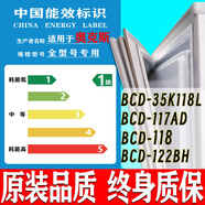 奧克斯BCD-35K118L 117AD 118 122BH冰箱門(mén)密封條門(mén)膠條磁條吸條 奧克斯118上門(mén)＋下門(mén)