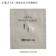 曉姿（AXXZIA）奧仕妃御顏晶采臻萃隔離防曬乳液小樣眼膜 1g（贈品）限用27年2月