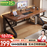 全品屋實木電腦桌雙人書桌辦公桌工作臺學生臺式電競桌120CM