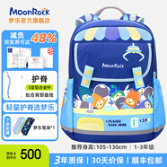 夢(mèng)樂(lè)（MoonRock）護(hù)脊書包小學(xué)生輕便減負(fù)安全反光1-3年級(jí)男女孩雙肩背包開(kāi)學(xué)禮物 藍(lán)色(夾娃娃)SS100P-24104