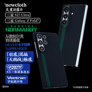 newcloth 火星日落火星殼諾曼底/適用三星S25Ultra/Fold 7/羽感混編/宇航服纖維一體碳唇鏡頭框磁吸七夕禮物手機殼 三星 Fold7 諾曼底