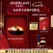 嬌蘭（Guerlain）御廷蘭花卓能煥活面霜30ml面部護(hù)膚禮盒生日七夕情人節(jié)禮物送女友