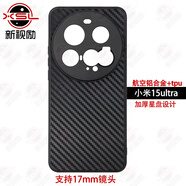 新視勵華為mate80/70/60/50/X5/x3/30RSpro+外接蘋果iPhone17/16/15/14/13Promax廣角微距長焦背夾鏡頭殼 小米15Ultra（不含鏡頭）