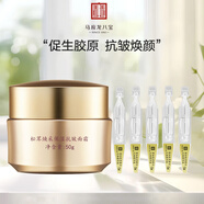 馬應(yīng)龍八寶松茸煥采保濕抗皺面霜50g膠原次拋5支 補水保濕緊致抗皺護(hù)膚