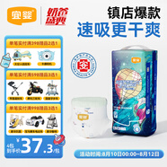宜嬰新夢(mèng)想家全包臀小內(nèi)褲XL36片拉拉褲超薄【品牌直供 安心品質(zhì)】