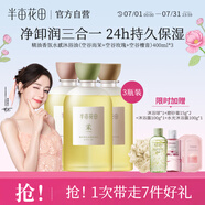香氛水感沐浴油深層清潔沐浴露持久留香洗卸合一1200ml
