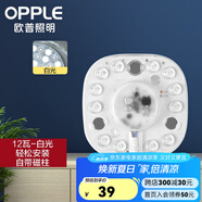 歐普（OPPLE）照明led燈盤改造圓形燈板節(jié)能燈芯燈泡led燈板燈條吸頂燈燈芯 12W 白光*3只裝