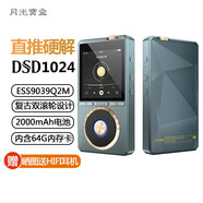 月光寶盒Z16pro 雙編碼器便攜HIFI播放器DSD1024硬解原生無損母帶級還原發(fā)燒音質mp3隨身聽高通藍牙