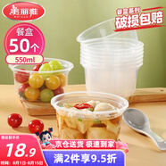 美麗雅一次性碗食品級(jí)550ml*50只 耐高溫微波打包盒透明湯碗不帶蓋