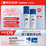 綻媄婭醫(yī)用皮膚屏障修護(hù)敷料水乳套裝醫(yī)美術(shù)后屏障修復(fù)舒緩保濕100g+80g