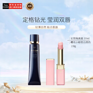 肌膚之鑰（Cle de Peau）CPB套裝 潤唇膏自然色2.8g+長管隔離37ml 透亮防曬生日禮物