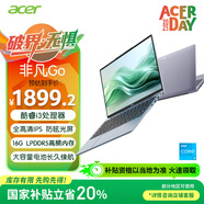 宏碁（acer）非凡Go 國家補貼20% 14英寸輕薄本 商務學生辦公筆記本電腦(8核i3-N305 16G-LPDDR5 512G)
