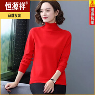 恒源祥2024春秋季新款毛衫半高領(lǐng)打底衫女絨衫衫寬松短款針織毛衣套頭 【高翻.領(lǐng)】紅色 M 建議95-110斤