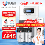 小激動雙罐軟水機家用2.8T/H大流量小型廚下式 全自動中央全屋凈水軟水系統(tǒng)套裝 軟化水除垢凈水器設備 心動套餐/適合3-6個用水點使用