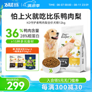 比樂狗糧 守護(hù)者系列全價(jià)犬糧金毛拉布拉多泰迪小型中大型通用 鴨肉+梨成幼犬通用糧24斤