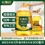 長壽花 金胚玉米油 5L +濃香玉米油900ml食用油 非轉(zhuǎn)基因 烘焙用油
