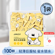 健美創(chuàng)研蠶絲隱形壓縮面膜紙水療濕敷專用美容院一次性超薄干面膜服貼保濕 奶油黃100粒（袋裝）