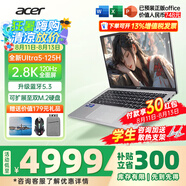 宏碁（acer）非凡Go Pro AI智慧本輕薄本男女學(xué)生高性能商務(wù)游戲網(wǎng)課設(shè)計(jì)師辦公筆記本電腦 【Pro】U5-125H 16G-1T【14英寸】 官方標(biāo)配