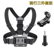 頭戴手機(jī)固定支架騎行人稱(chēng)視角拍攝支架運(yùn)動(dòng)相機(jī)摩托騎行胸帶 胸帶三件套裝