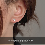 Z小姐【萌系貓爪】999足銀貓爪耳針可愛(ài)招財貓掌耳環(huán)2025新款爆款 999足銀治愈系貓爪耳針