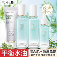 百雀羚三生花控油細致調理套裝補水保濕平衡水油收縮毛孔水乳精華護膚品 潔面乳+爽膚水+乳液+精華液