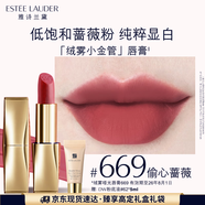 雅詩蘭黛絨霧啞光唇膏669#偷心薔薇色口紅禮盒化妝品生日禮物效期26年8月