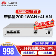 華為5口千兆路由交換一體機S380-L4T1T企業(yè)級組網(wǎng)帶機200 Web管理交換機有線路由器網(wǎng)絡(luò)網(wǎng)線分線器集線分流器