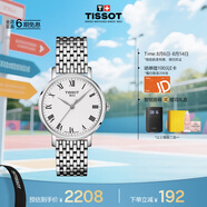 天梭（TISSOT）手表 魅時(shí)系列女表 瑞士石英女士鋼帶腕表商務(wù)表畢業(yè)禮物