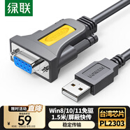 綠聯(lián)USB轉(zhuǎn)RS232串口轉(zhuǎn)接線 DB9針公對母連接線轉(zhuǎn)換器 支持考勤機(jī)收銀機(jī)打印機(jī)com口【1.5米母頭】
