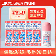 【5件裝】?jī)和療o(wú)比滴止癢液40ml 嬰兒無(wú)比滴蚊蟲叮咬涂抹清涼止癢液日本進(jìn)口保稅發(fā)貨