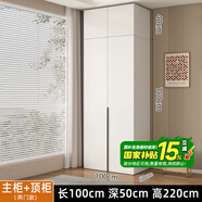 旺府美居【包安裝】衣柜木家具臥室平開(kāi)門簡(jiǎn)約組合多門儲(chǔ)物收納大衣櫥柜子 100*180*50主柜+頂柜【兩門】