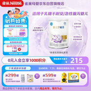 雀巢（Nestle） 安兒寧能恩 嬰幼兒無乳糖配方奶粉 適用于乳糖不耐受嬰兒 400g