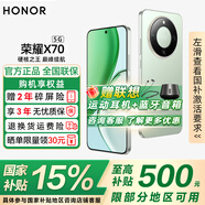 榮耀X70 【國家補(bǔ)貼15%】新品5G手機(jī) 金標(biāo)十面抗摔 IP69防水 8300mAh青海湖電池 竹韻青 8GB+256GB【2年碎屏險(xiǎn)+2年店鋪延?！?官方標(biāo)配