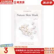 夢妝（Mamonde）面膜貼鮮花精華男女補水保濕提亮玫瑰學生貼片面膜 珍珠貼片面膜  1片